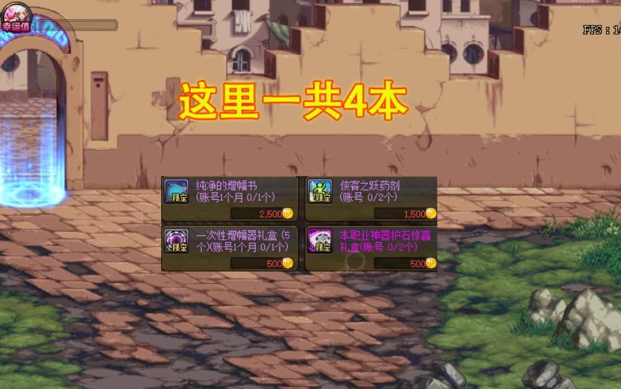谋略战|DNF：29号白嫖奖励一览！累计6本增幅书，还送龙袍合成碎片