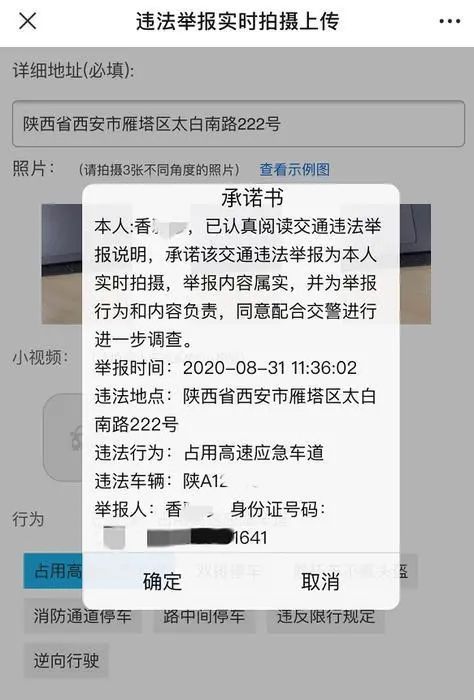 违法举报|路上遇到交通违法？拍他！