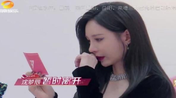  感情|沈梦辰被《姐姐》淘汰，谁注意吴昕下意识反应，暴露真实感情