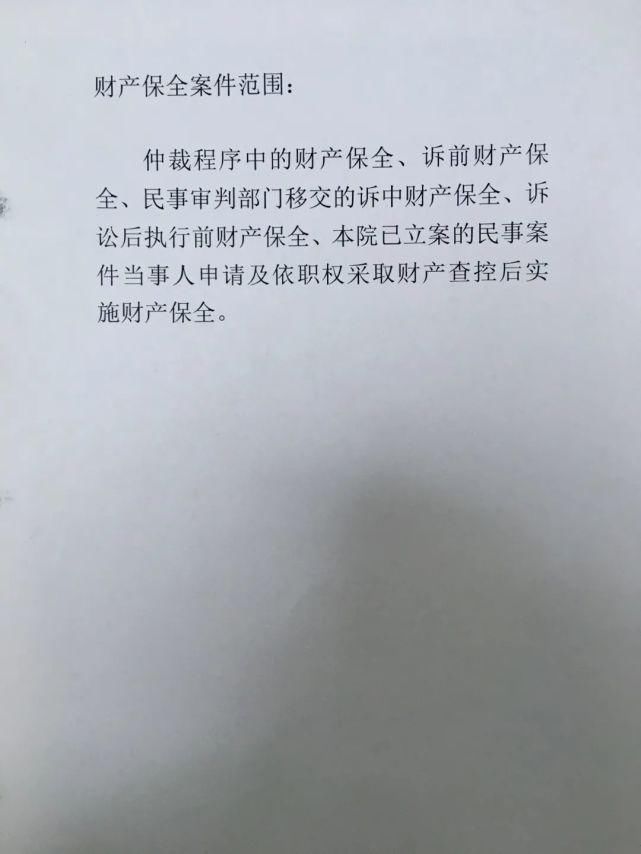 诉讼保全|志丹法院“五项”措施 推进案件保全工作便民化、高效化