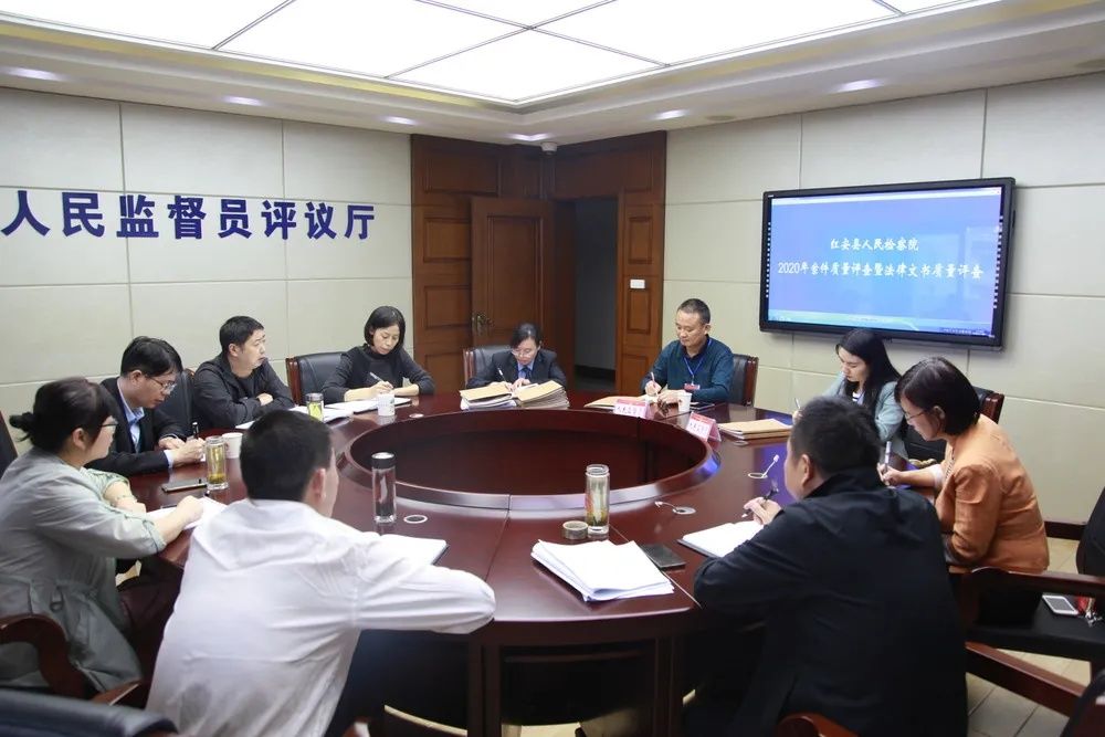 办案活动|红安:邀请人民监督员参加案件质量评查暨文书质量评查