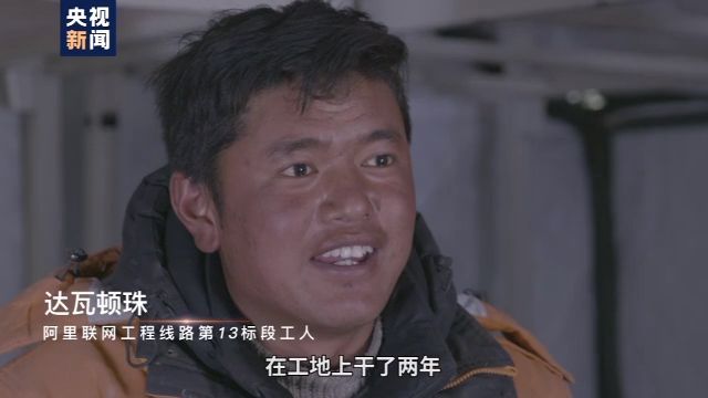 打通|架通电力天路也打通致富路 90后藏族小夫妻学习中奔小康