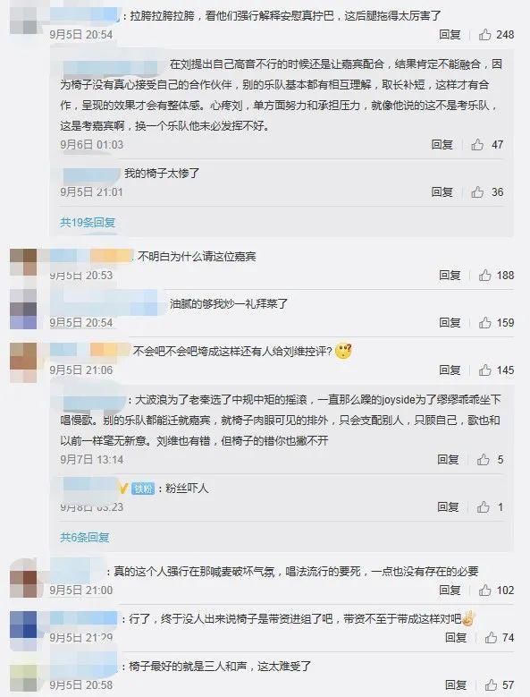  乐队|为什么乐评人的风评总是被害？