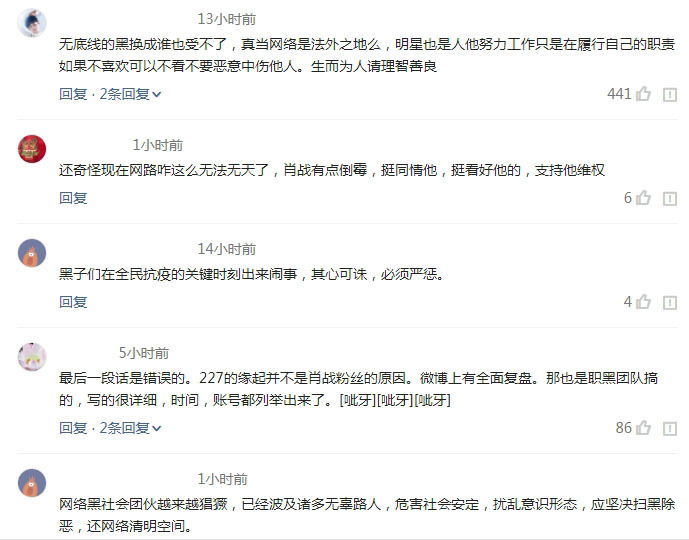 行程|近来有作者曝光了肖战行程,肖战正在告黑粉,都为肖战的安全担心