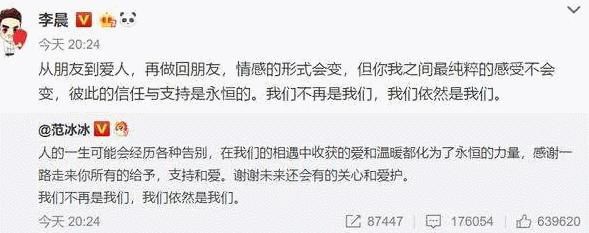  李晨|陈卓璇成团后发“小作文”，内容却在模仿李晨范冰冰，站的太高也不好