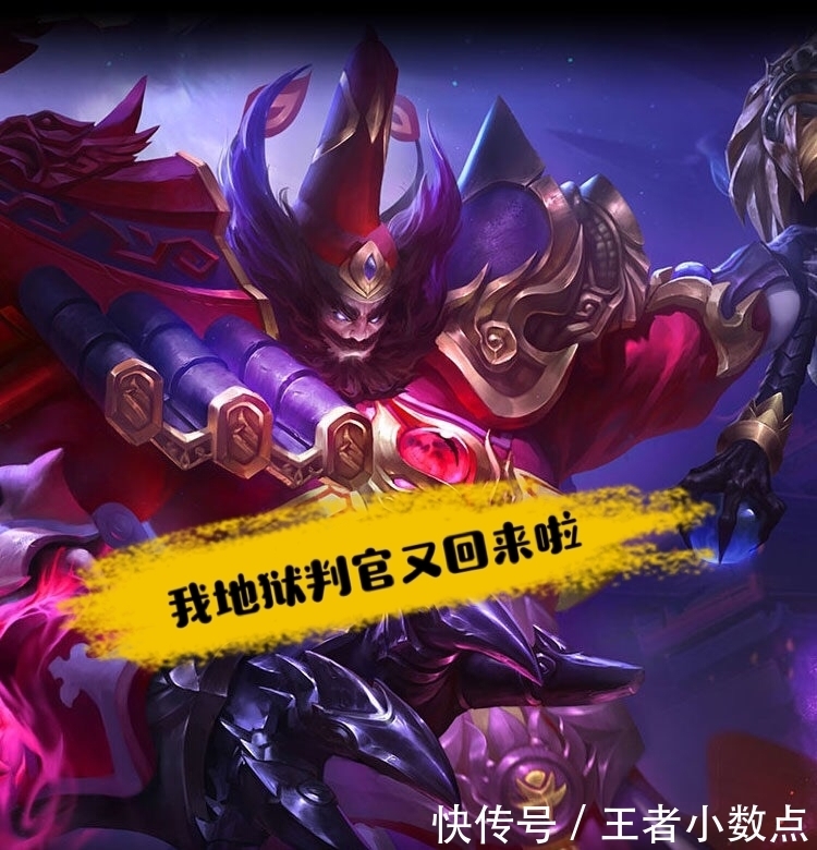  更新|王者荣耀即将迎来史诗级大更新，钟馗上榜，杨戬将成为T0边路。