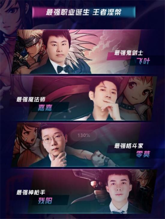  职业|虎牙MDNF武尊杯完美收官！四大职业最终战来袭，下一个AABB会是谁