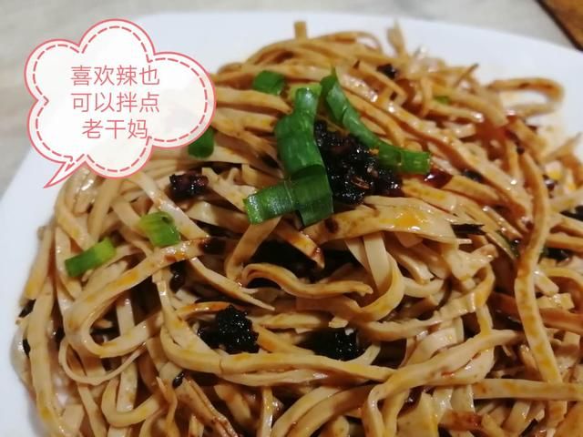 拌豆腐丝|下班回家想吃点可口的，非他莫属了，5分钟搞掂，方便又美味