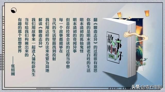  播出|张绍刚又一档文化国综上线，才播出一期，豆瓣评分高达8.7