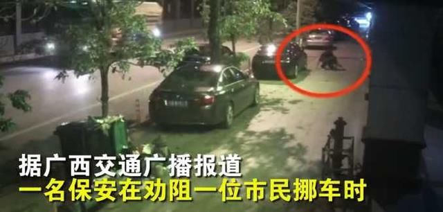  殴打|保安正常执勤却被殴打30分钟:保安的尊严还存在吗