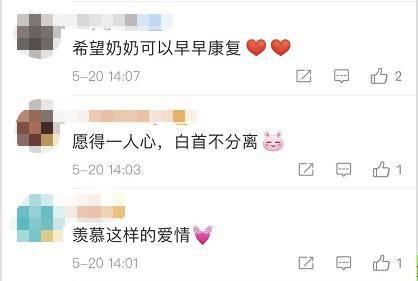  白头偕老|感动哭了!100岁奶奶贴脸陪伴98岁爷爷 网友:看着看着就流泪了