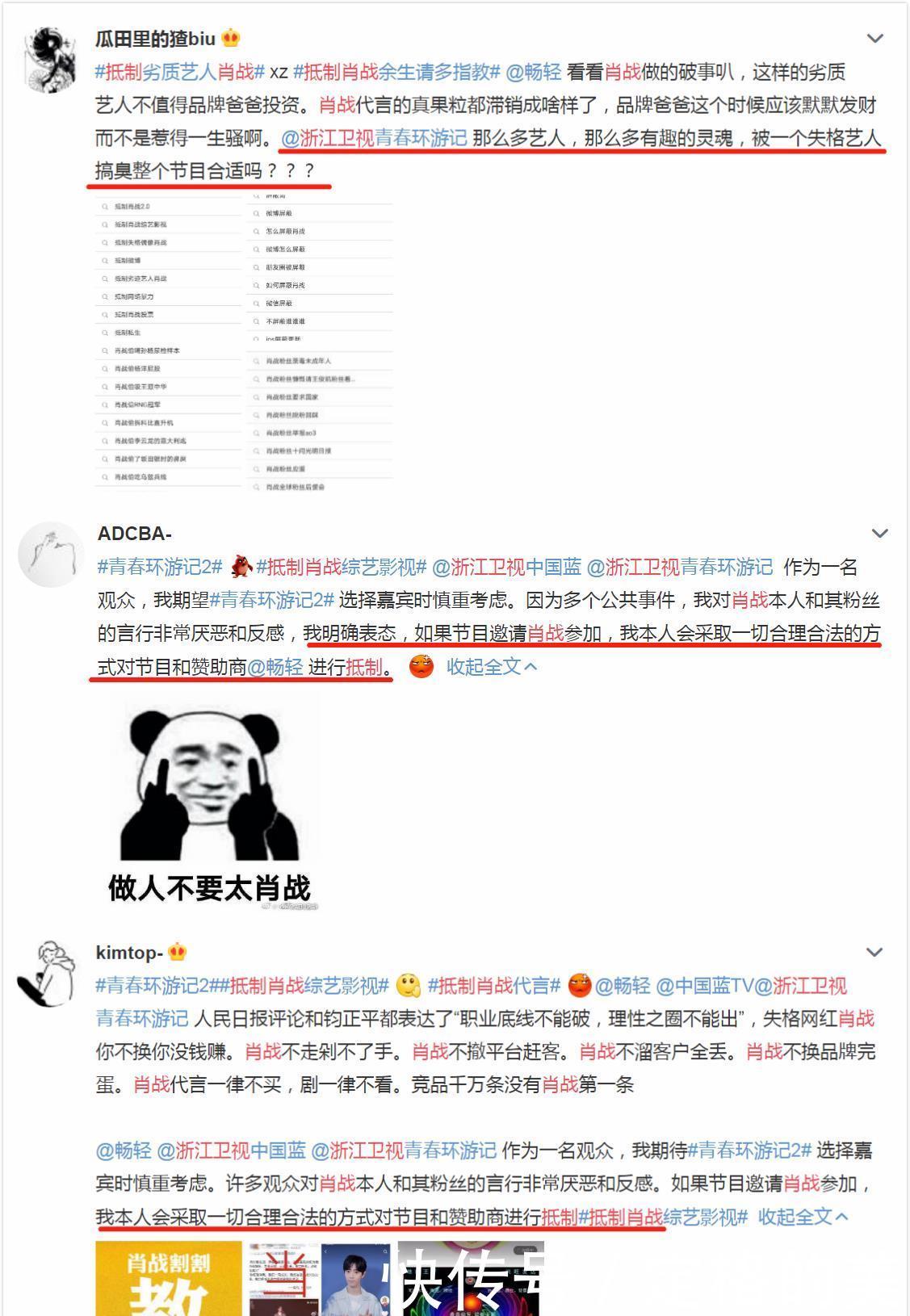  肖战|《青春环游记2》第二期将播，肖战终到来，重磅利好令蓝台做改动