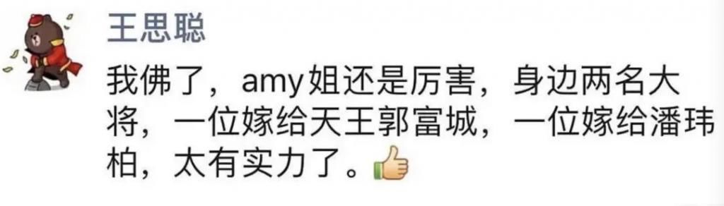  抹黑|潘玮柏发声明护空姐老婆，叫造谣者停止抹黑，网友：应该告王思聪