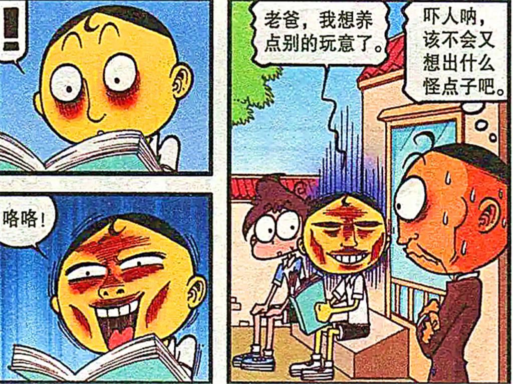  大宝|豆豆与老爸的亲情不会被咬断？大宝吓退，下一秒豆爸惨遭撕咬