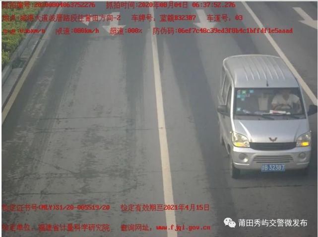 车辆|注意！秀屿交警高清曝光一批违法车辆！看看有你的爱车吗？