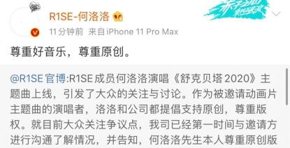  何洛洛|R1SE男团成员何洛洛卷入抄袭牛奶咖啡事件，后续进展到底会如何？