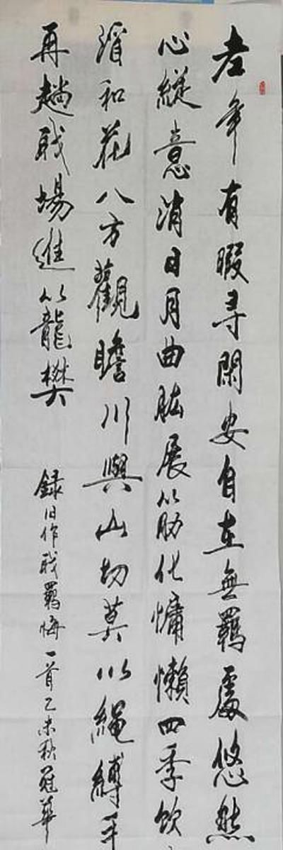 书法艺术|2020·当代艺术领军人物-崔冠华