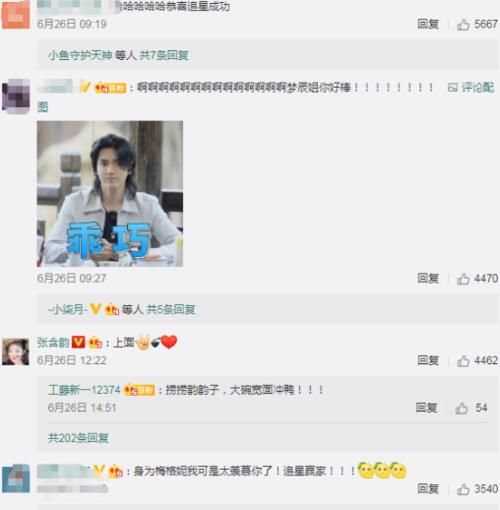  沈梦辰|吴亦凡为沈梦辰《大碗宽面》打Call，网友：考虑过海涛的感受吗？