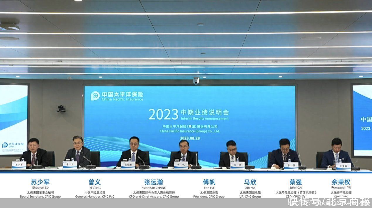 银保调整影响几何、新能源车险如何发力，中国太保释放最新信号