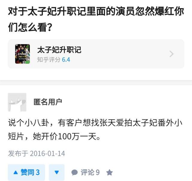  盛一伦|沉寂了两年，盛一伦主演的电视剧播出，你知道有多烂吗？