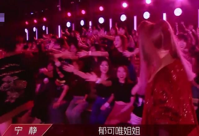  郁可唯|当宁静介绍队员时，谁注意到王丽坤，只有她被区别对待