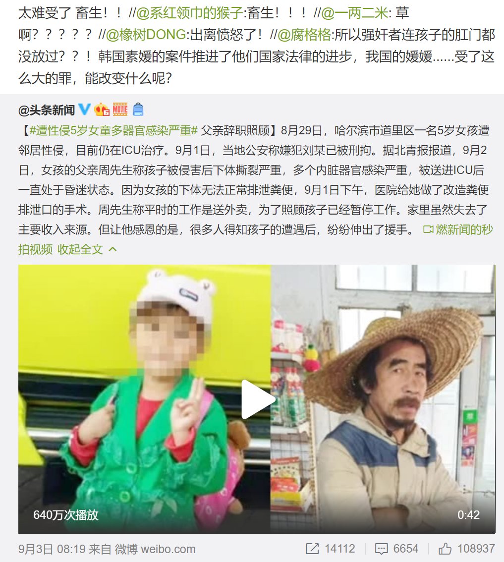 孩子|5岁幼女遭50岁邻居性侵至内脏感染，孩子们为何躲不过身边恶魔