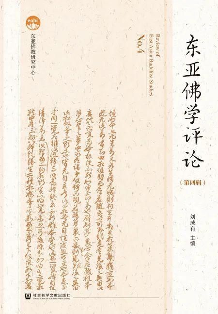 书单|2020年上半年集刊盘点丨书单