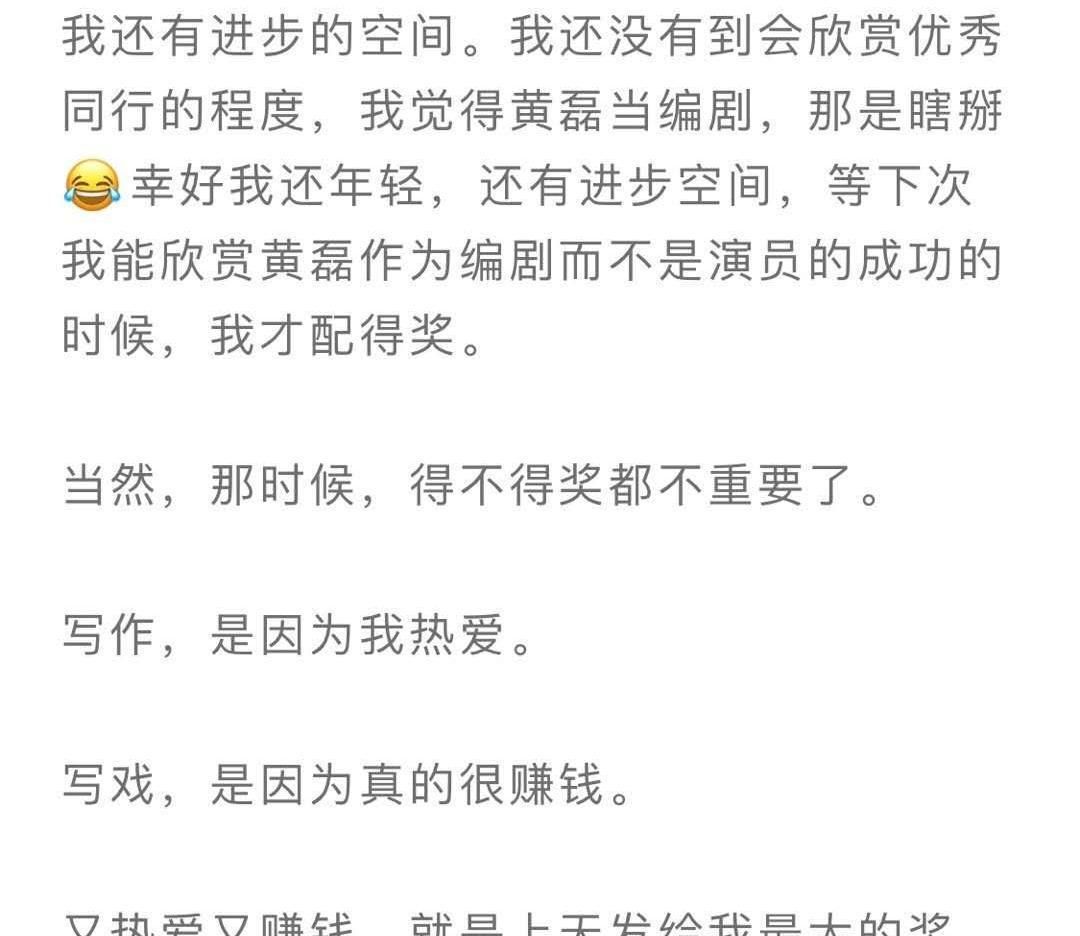  小欢喜|黄磊不配提名白玉兰编剧奖，向往的生活再爆内幕，内心流泪成力作