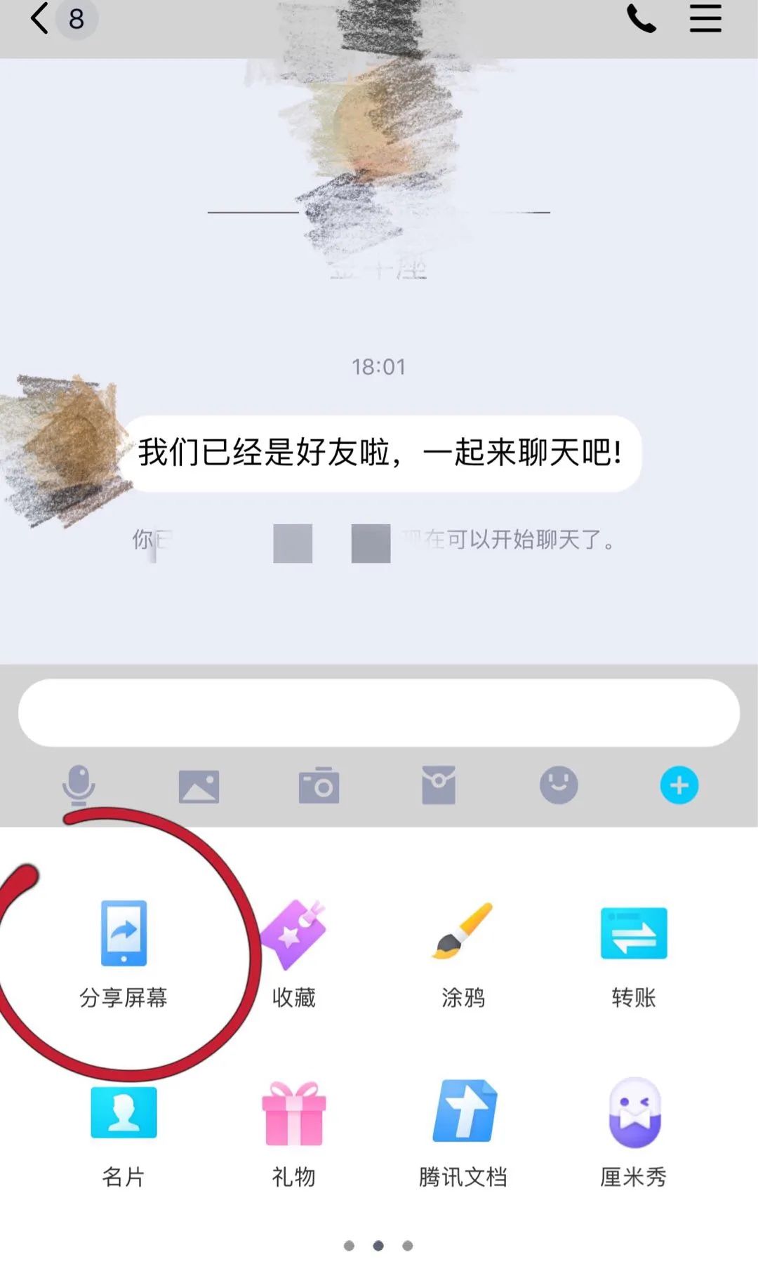 市公安局|【“疫”起防骗】新型诈骗来袭！加个QQ、分享屏幕，你的钱就没了！