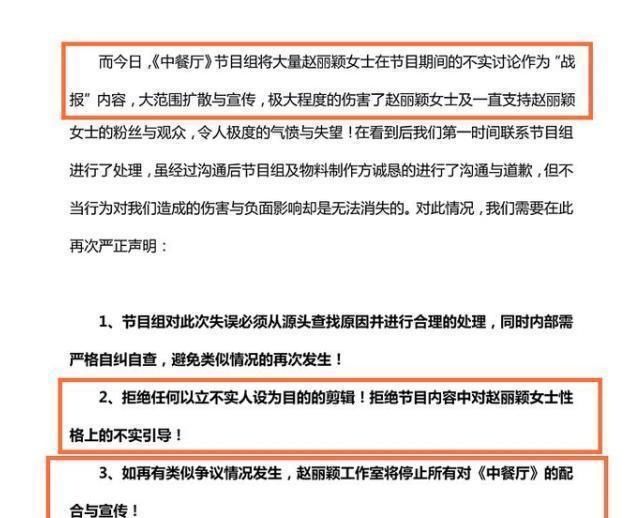  遭遇|遭遇节目组恶意剪辑，黄晓明赵丽颖的待遇区别太大，她被夸太刚