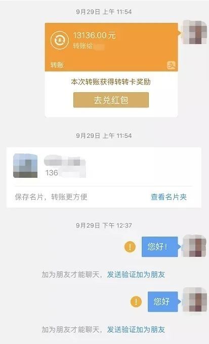 吃闭门羹|东莞女子转错账对方不肯还,警方想尽办法却吃闭门羹,最后...
