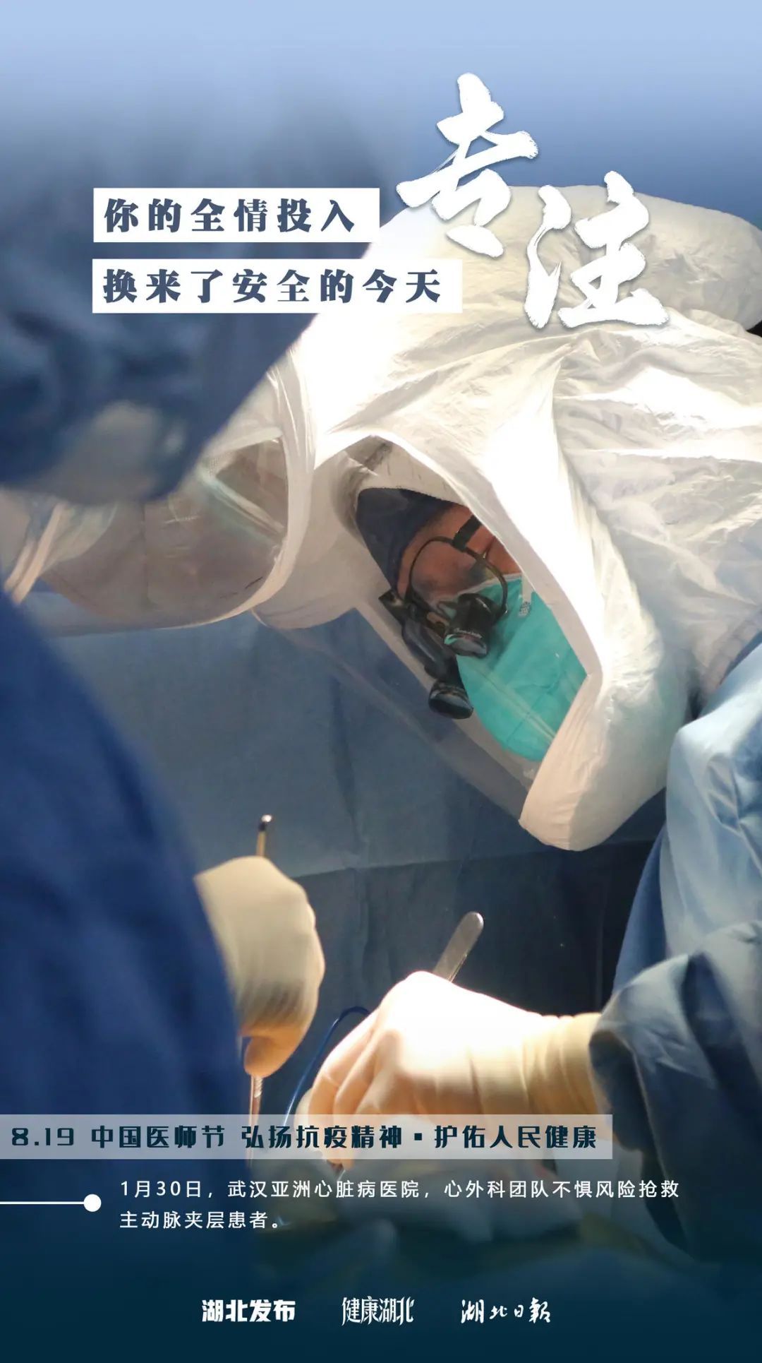 海报|湖北今天这9张海报，看哭了