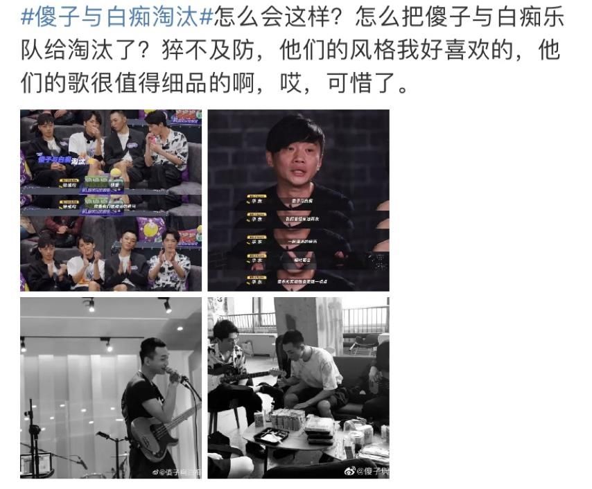  乐队|第一期就搞笑出圈！导演都要被逼疯了…