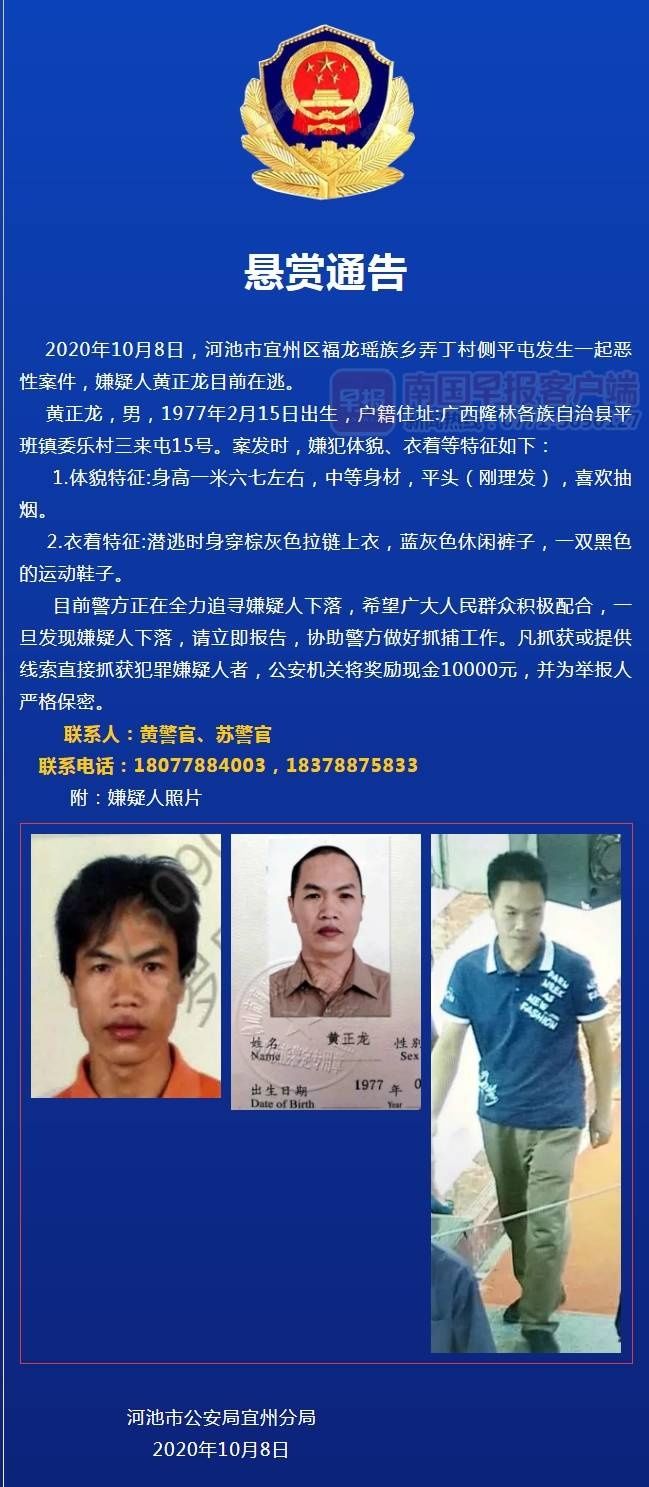 嫌疑人|河池一女子被人杀害身亡 嫌疑人疑作案后畏罪自杀