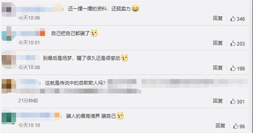  详情|初中学历骗子代写论文赚600万！具体啥情况？哪些人被骗？附详情