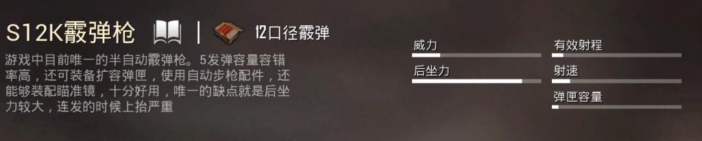 DBS霰弹枪|和平精英：最强的“近战王者”？霰弹枪DBS如何成为霰弹之王？