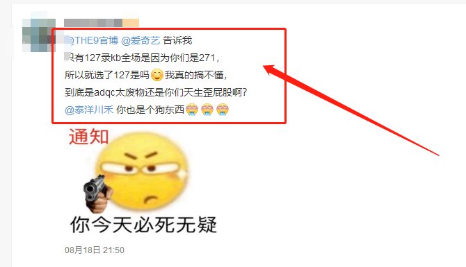  快本|THE9合体《快本》，却被曝录到一半只剩三人，粉丝真生气了