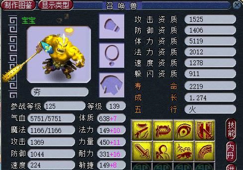 大唐|梦幻西游：129天科狗托的巅峰！炸出一线千伤神器，估价超80万！