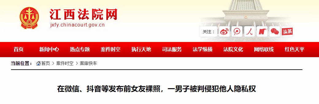网络等社交|分手后认为花了钱还被欺骗感情,男子网上发布前女友裸照并配文:我会让你成为红人