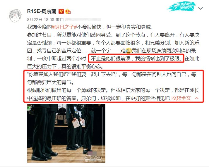  R1SE|才00后，R1SE周震南却用3年从学员升级导师，怎么做到的？