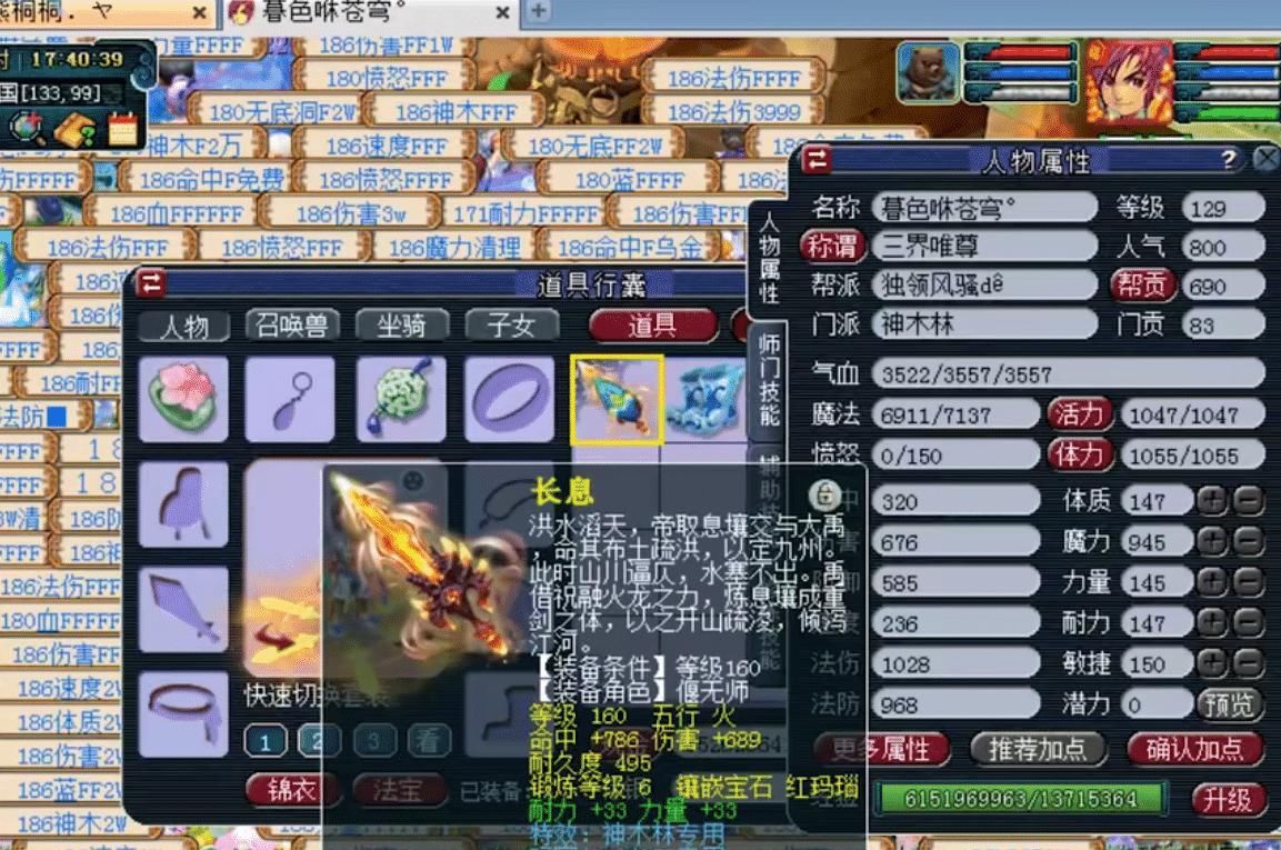 大唐|梦幻西游：129天科狗托的巅峰！炸出一线千伤神器，估价超80万！