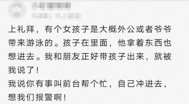 男性|男子去更衣室,里面竟有位女子,旁边有成年男性在换衣服