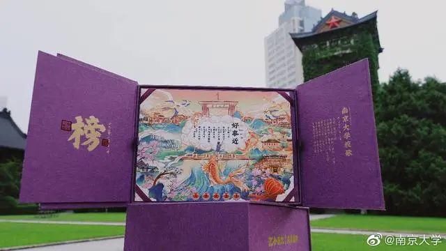 古风|南京录取通知书火了,古风和诗词更贴合学校气息