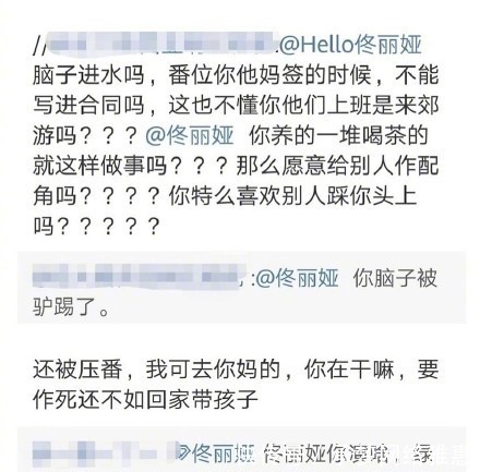  角色|《三十而已》佟丽娅被粉丝骂到掉角色，成全童谣后悔了吗