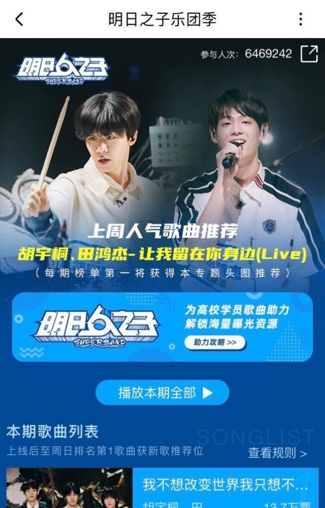  酷狗音乐|《明日之子》音频酷狗即将更新，学员挑战女团舞逗笑朴树周震南