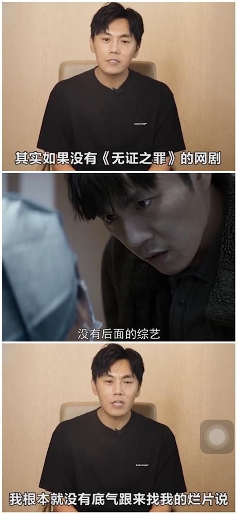 说话|这么说话不怕得罪导演？秦昊：为了赚钱生活 我也拍过很多烂片