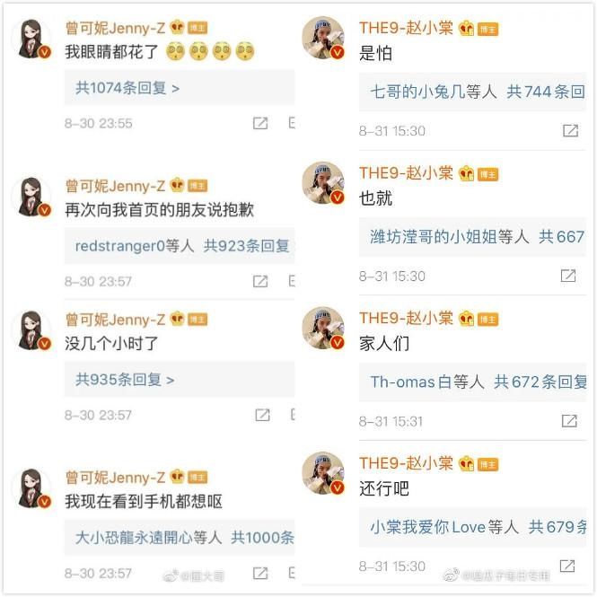  艺人|粉丝花300多万，艺人一天评论2千多，为何爱豆执迷“搬家”？