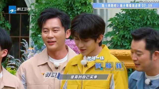  够吃|最新一期《奔跑吧》，蔡徐坤忍痛买单，自爆六百多够吃三天的外卖