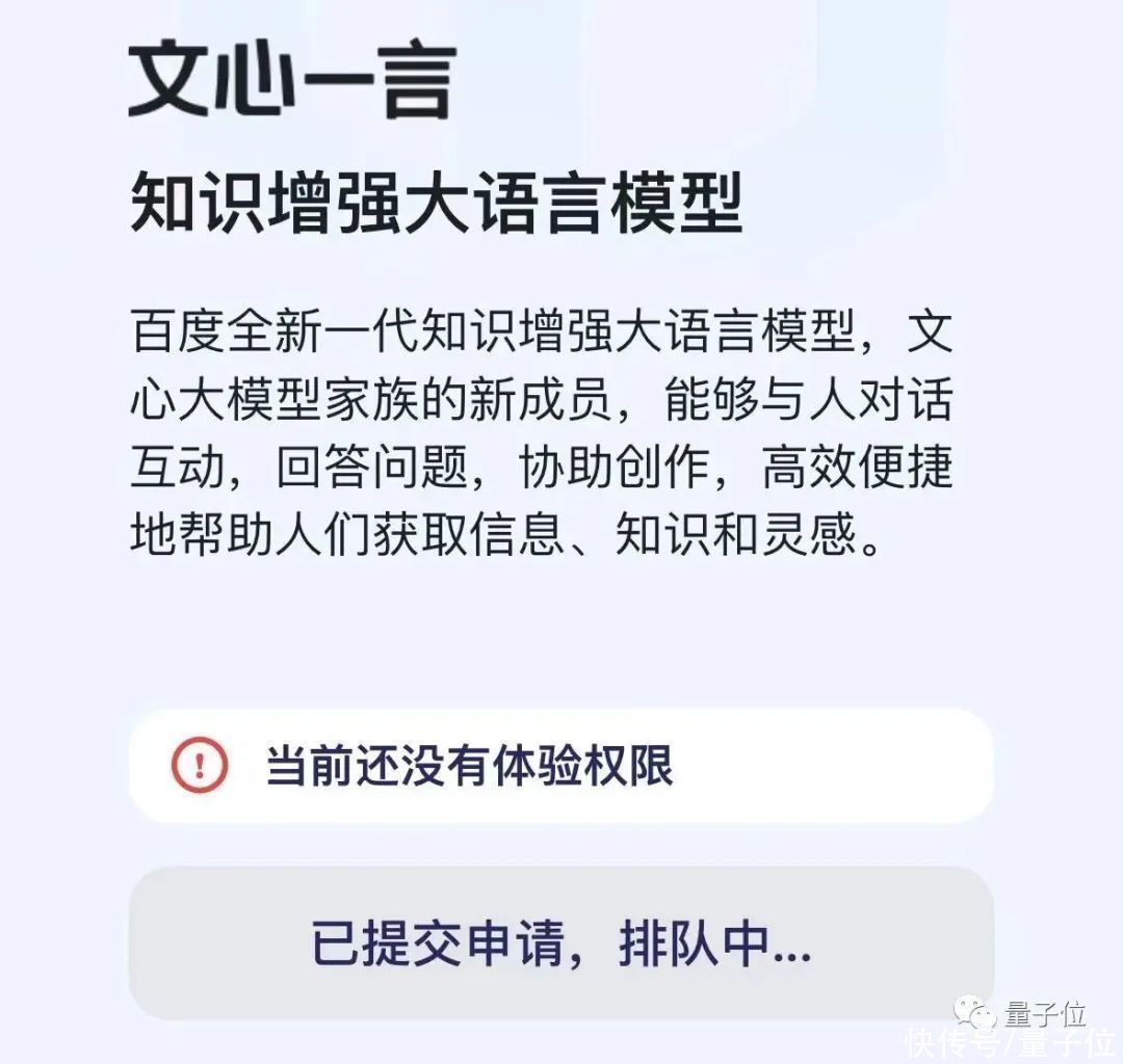 文心一言APP国区可下载！免费体验120+玩法，PPT大纲公式一键生成