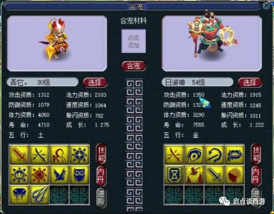 斧头|军火女王小龙女强势回归，鉴定出140无级别斧头！梧桐打成7技能净台画魂！